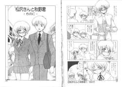 Page 13 of Matsuzawakun