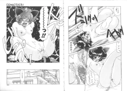 Page 77 of Matsuzawakun