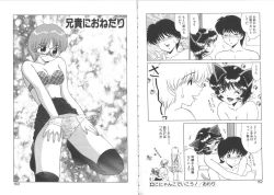 Page 78 of Matsuzawakun