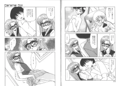 Page 88 of Matsuzawakun