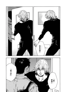 Page 29 of Boku ga Kimi o Korosu made | 直到将你杀死 Ch. 1-2