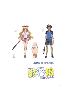 Page 34 of Bukatsukko Collection