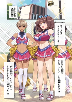 Page 5 of Bukatsukko Collection