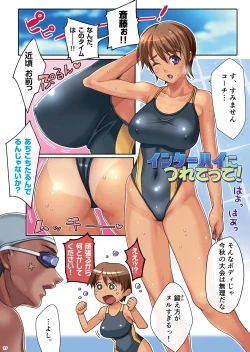 Page 77 of Bukatsukko Collection