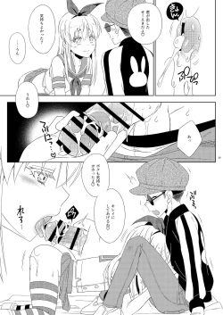 Page 23 of Okiniiri no Shimakazechan datta