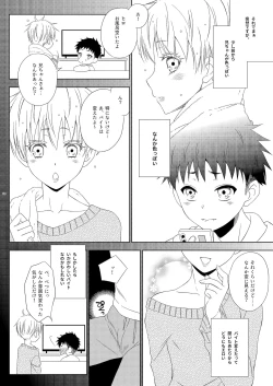 Page 6 of Okiniiri no Shimakazechan datta