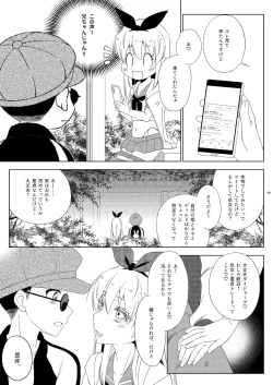 Page 9 of Okiniiri no Shimakazechan datta