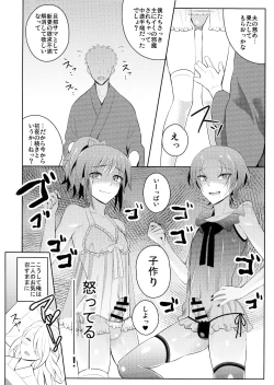 Page 15 of Boku no Kawaii Sweet Honey Moon