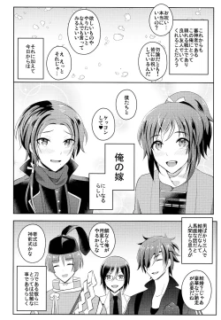 Page 3 of Boku no Kawaii Sweet Honey Moon