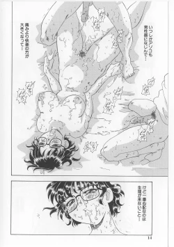 Page 16 of Zettai Reido