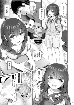 Page 18 of Suika San