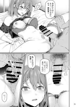 Page 72 of Suika San