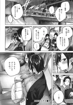 Page 71 of Shiko Splash