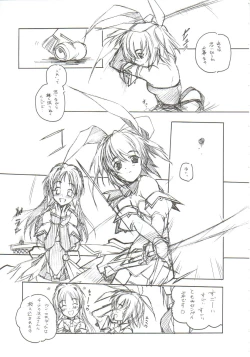 Page 10 of Omoi Tsuki