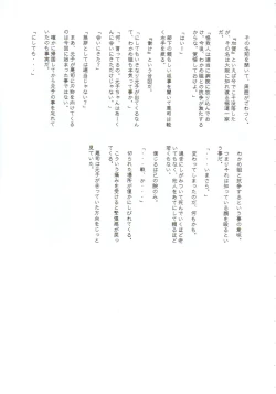 Page 22 of Omoi Tsuki
