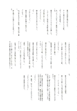 Page 24 of Omoi Tsuki