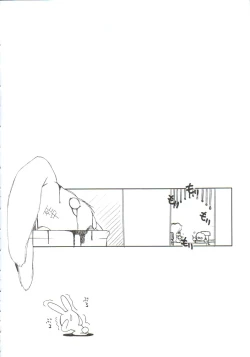 Page 27 of Omoi Tsuki