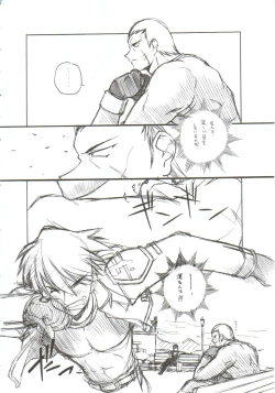 Page 3 of Omoi Tsuki