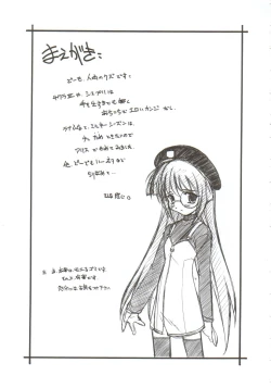 Page 4 of Omoi Tsuki