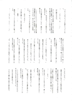 Page 50 of Omoi Tsuki