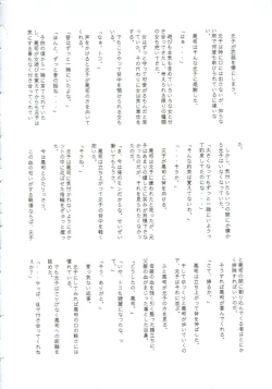 Page 53 of Omoi Tsuki