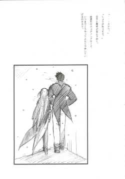 Page 54 of Omoi Tsuki