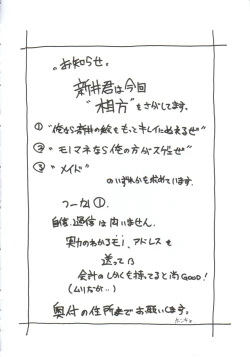 Page 55 of Omoi Tsuki