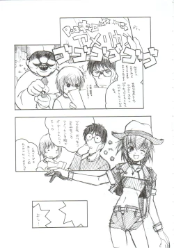 Page 56 of Omoi Tsuki