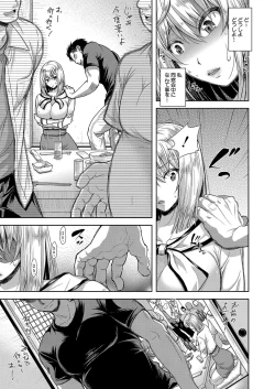 Page 114 of COMIC Shingeki 2022-01