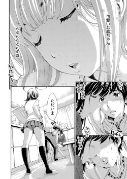 Page 145 of COMIC Shingeki 2022-01