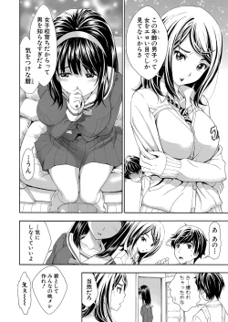 Page 147 of COMIC Shingeki 2022-01