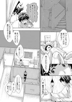 Page 151 of COMIC Shingeki 2022-01