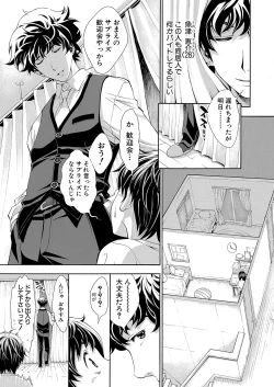 Page 152 of COMIC Shingeki 2022-01