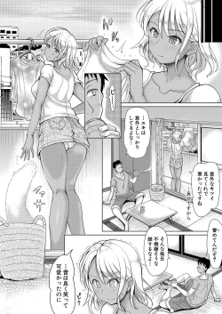 Page 197 of COMIC Shingeki 2022-01