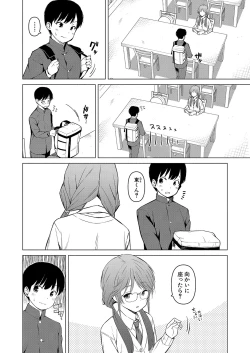 Page 255 of COMIC Shingeki 2022-01