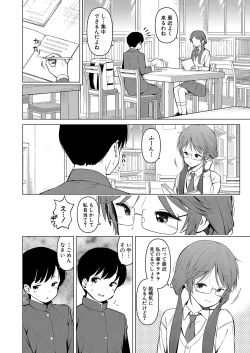 Page 257 of COMIC Shingeki 2022-01