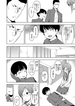 Page 261 of COMIC Shingeki 2022-01