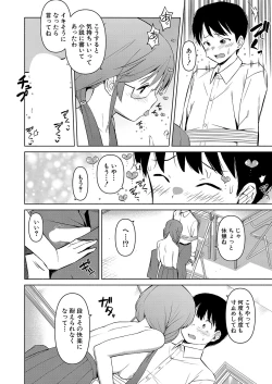 Page 267 of COMIC Shingeki 2022-01