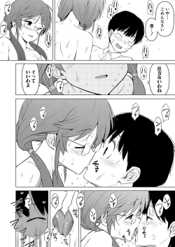 Page 275 of COMIC Shingeki 2022-01