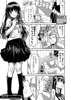 Page 284 of COMIC Shingeki 2022-01