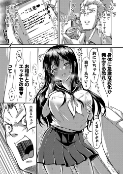 Page 286 of COMIC Shingeki 2022-01