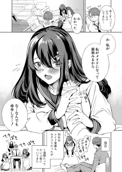 Page 312 of COMIC Shingeki 2022-01