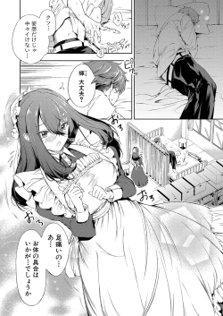 Page 315 of COMIC Shingeki 2022-01