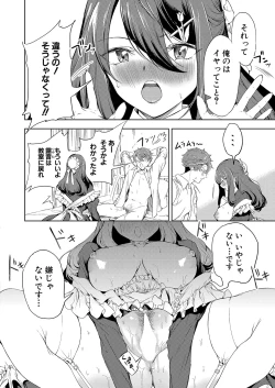 Page 327 of COMIC Shingeki 2022-01