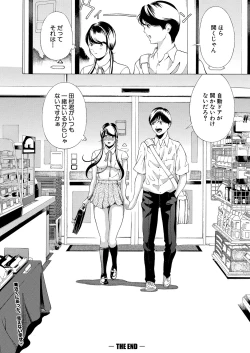 Page 369 of COMIC Shingeki 2022-01