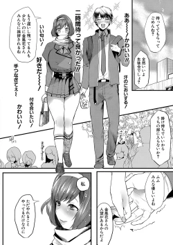 Page 373 of COMIC Shingeki 2022-01