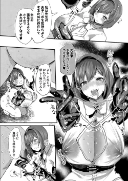 Page 381 of COMIC Shingeki 2022-01