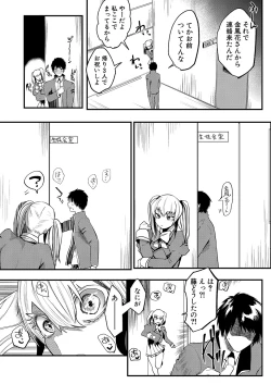 Page 392 of COMIC Shingeki 2022-01