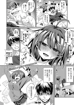 Page 419 of COMIC Shingeki 2022-01