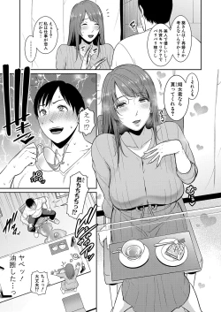 Page 68 of COMIC Shingeki 2022-01